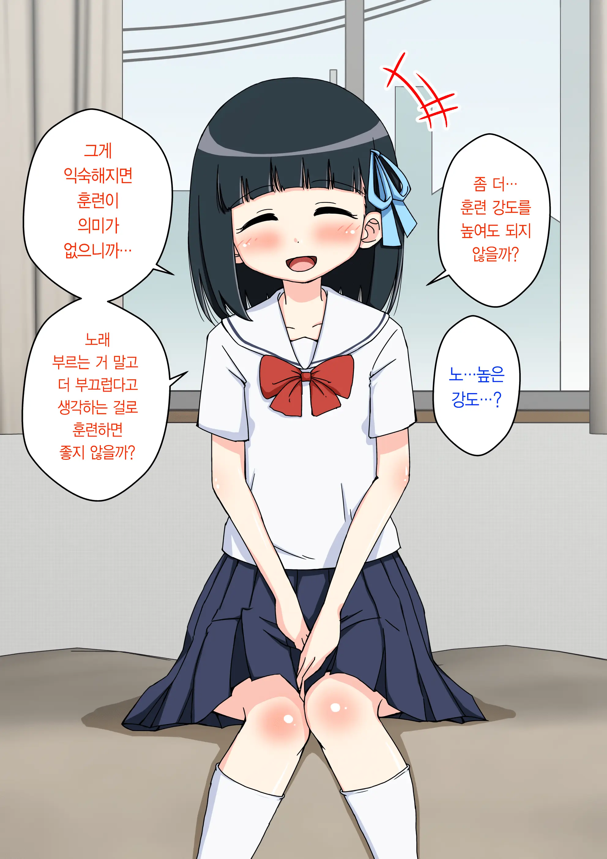 Osananajimi Saimin Choukyou Nikki ~Hajimete No Saimin~ | 소꿉친구 최면 조교일기 -첫 최면-